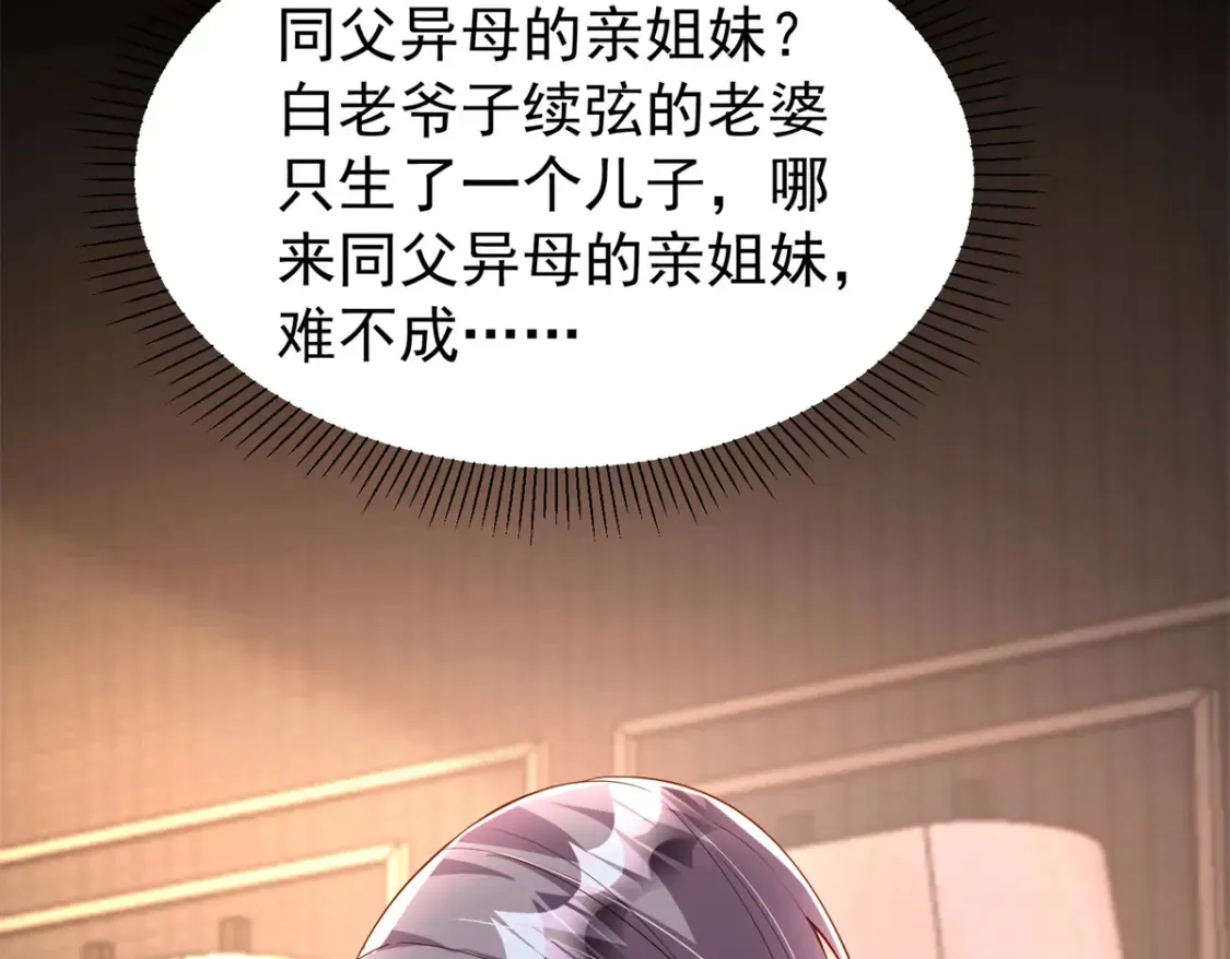 146 未必是独一无二的美人鱼17