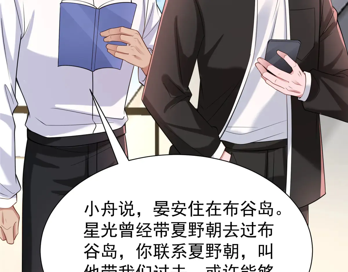 172 我就是吸血族的继承人92