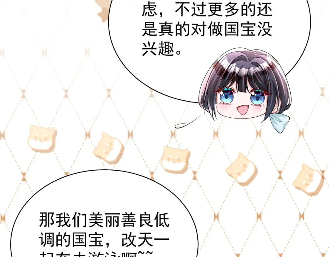 152 那条美人鱼是谁！？83