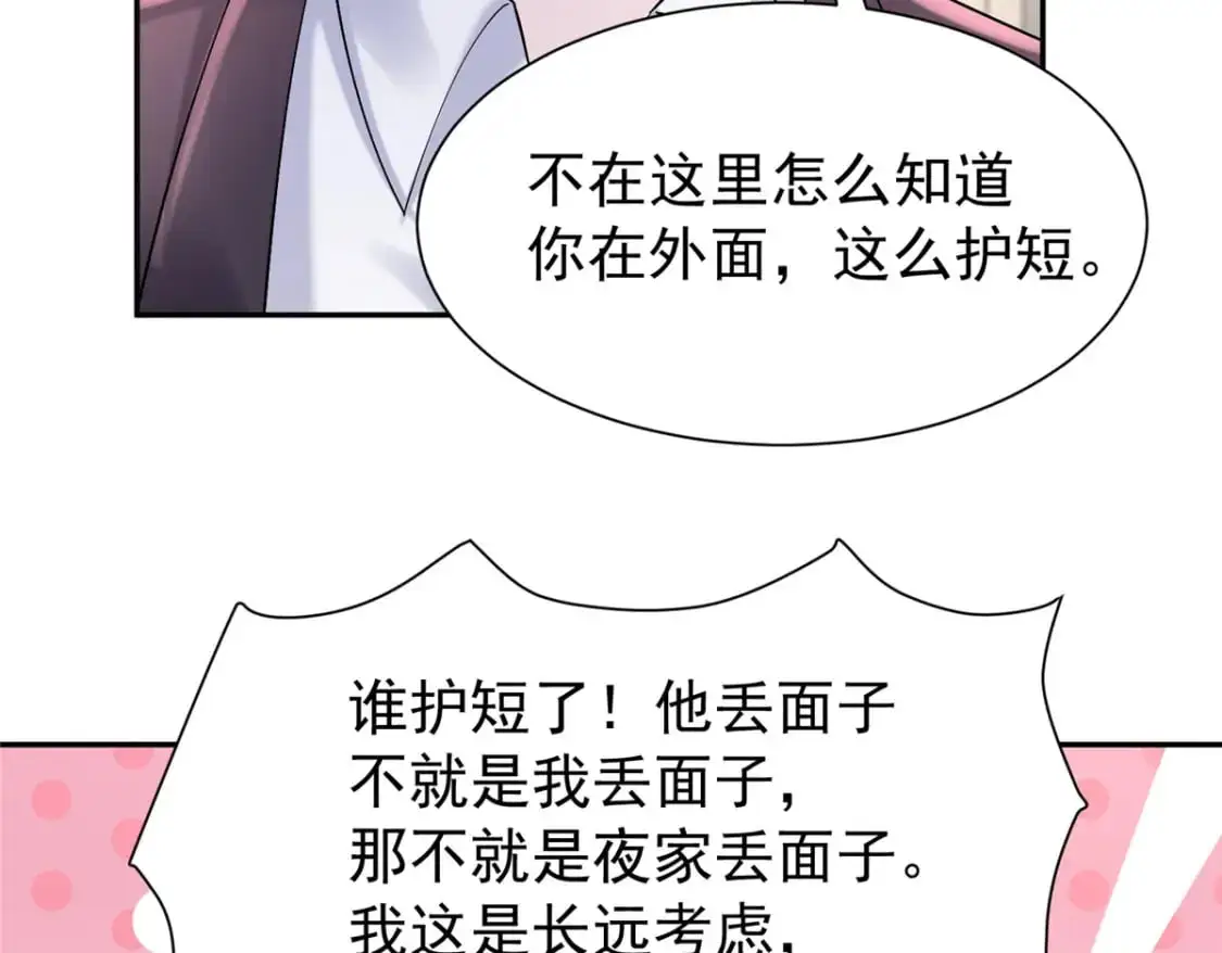 121 不想去提亲103