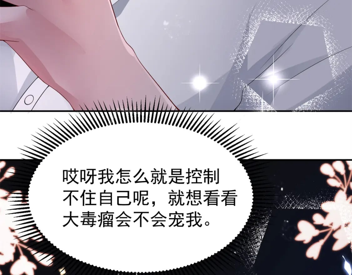 69 大毒瘤你要不要这么帅啊！106
