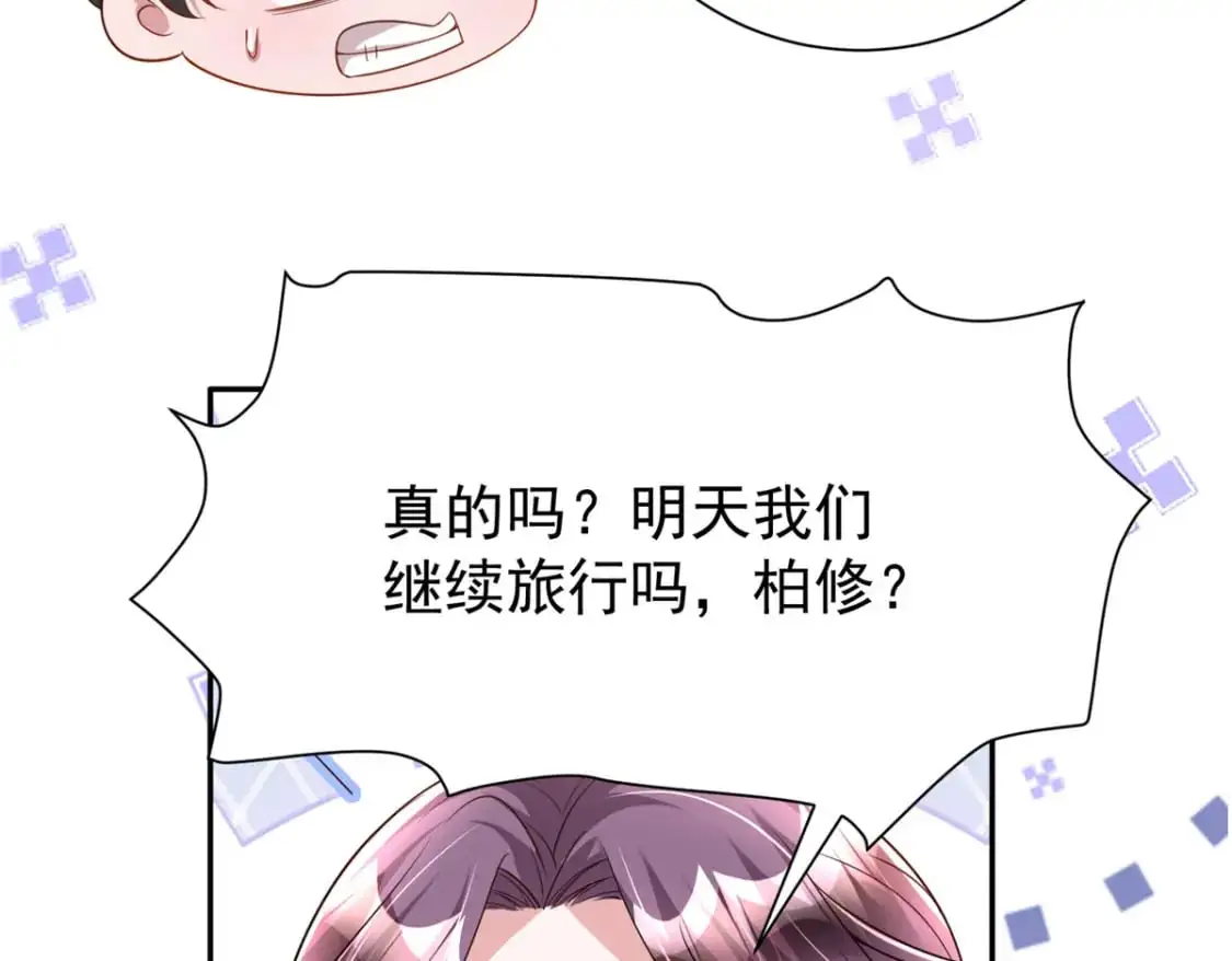 121 不想去提亲11