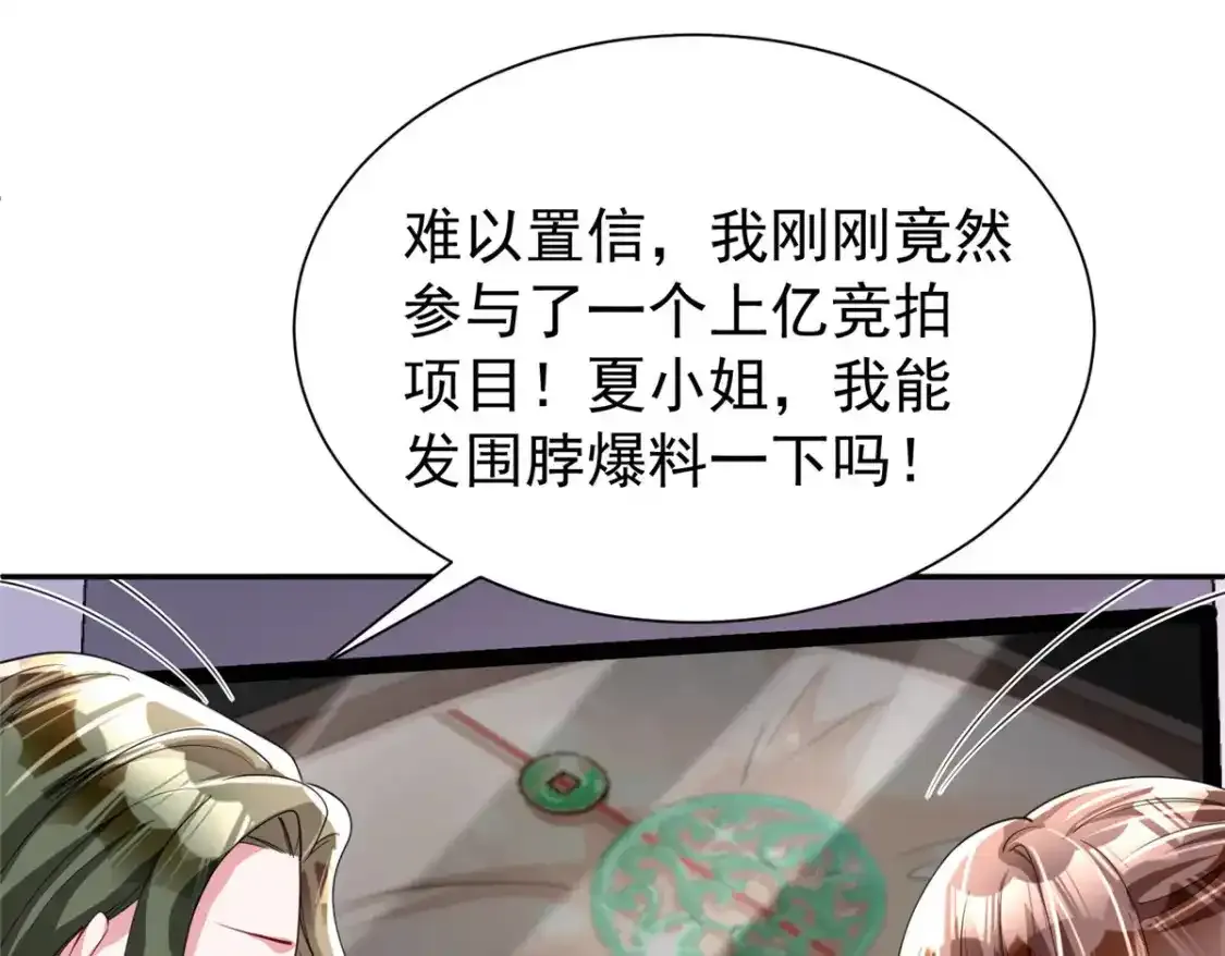 140 厄运之钻87