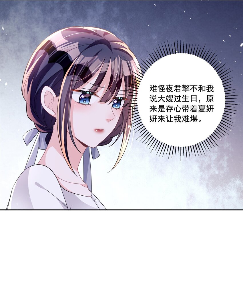 28 他怎么知道我的生理期？17