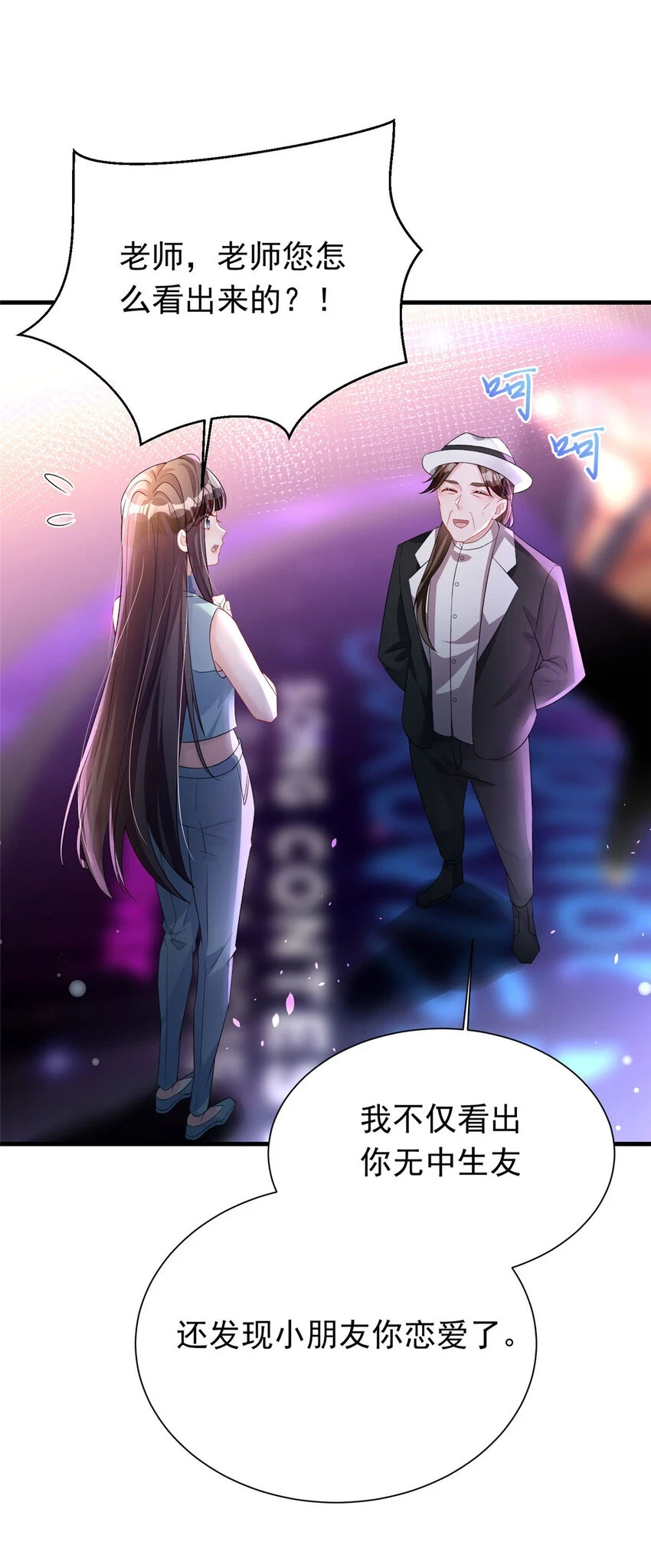 36 小朋友，你恋爱了28