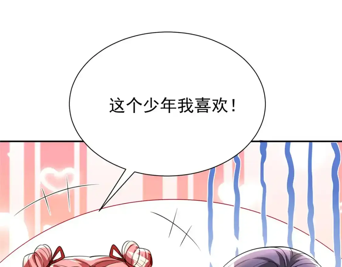 140 厄运之钻73