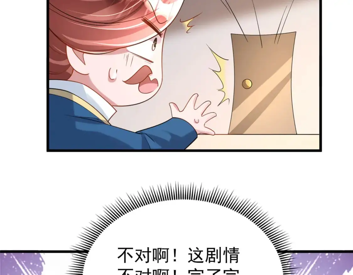117 说好的不近女色呢！29