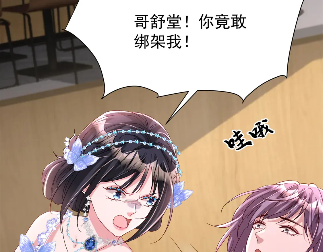 168 你竟敢绑架我！66
