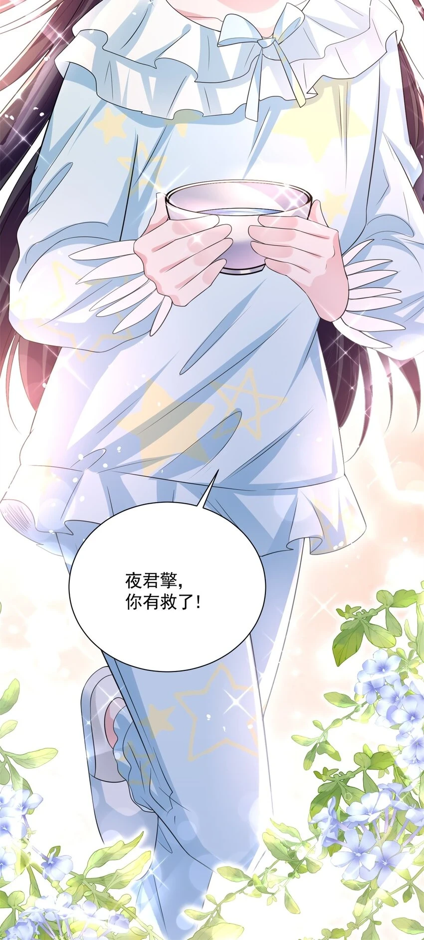 41 夜君擎，你有救了！38