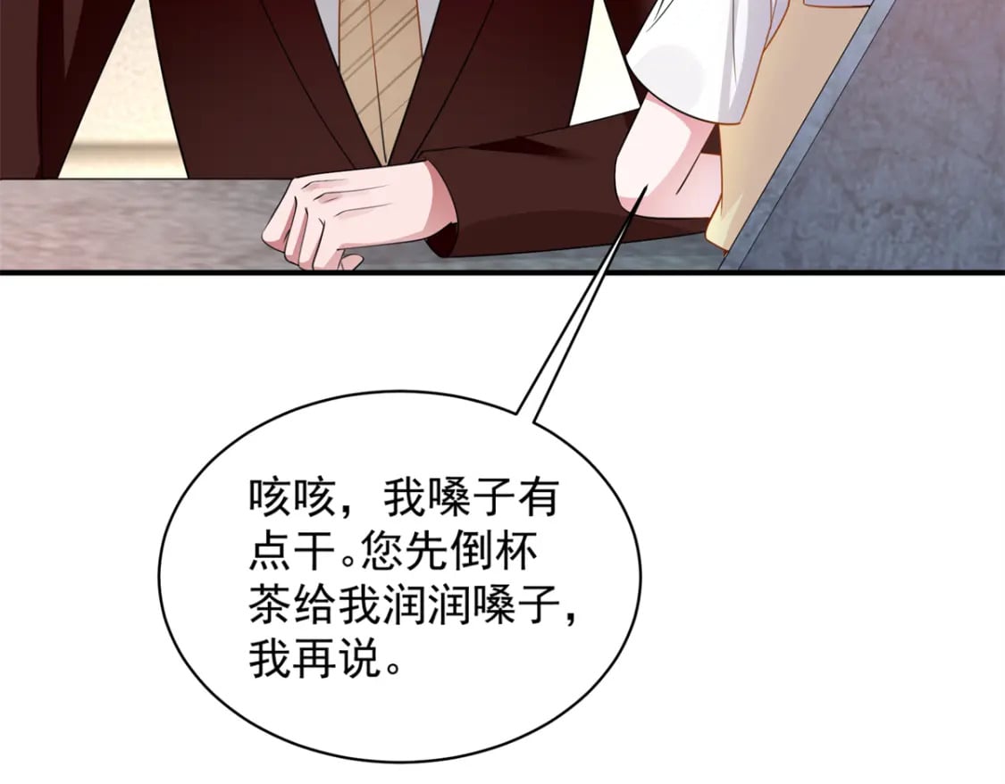 61 是宝宝……？6