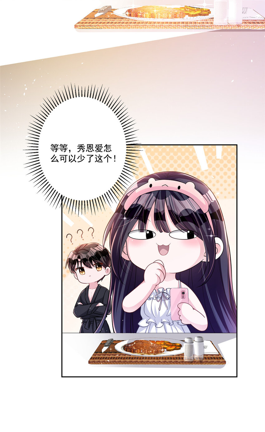 25 你是我夜星光的男人！4