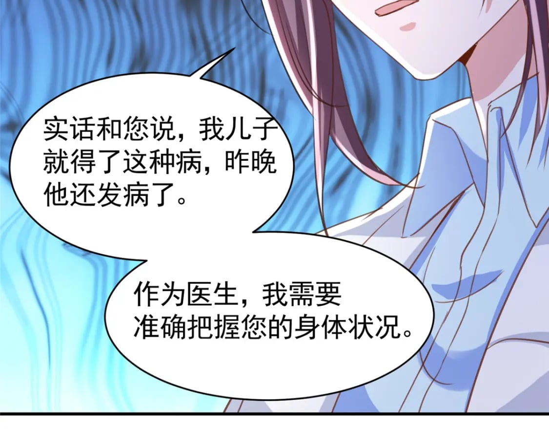 84 你对我爸都做了什么？31