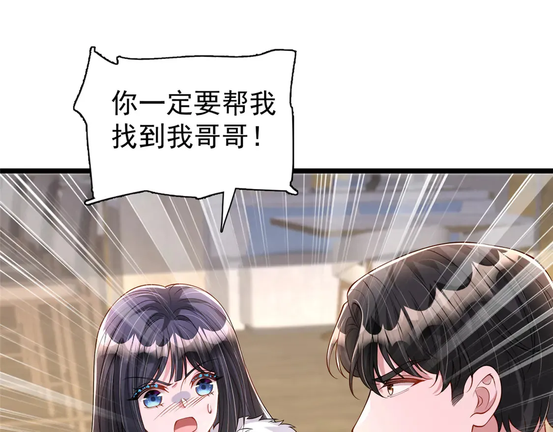 158 一定要找到亲哥哥!19