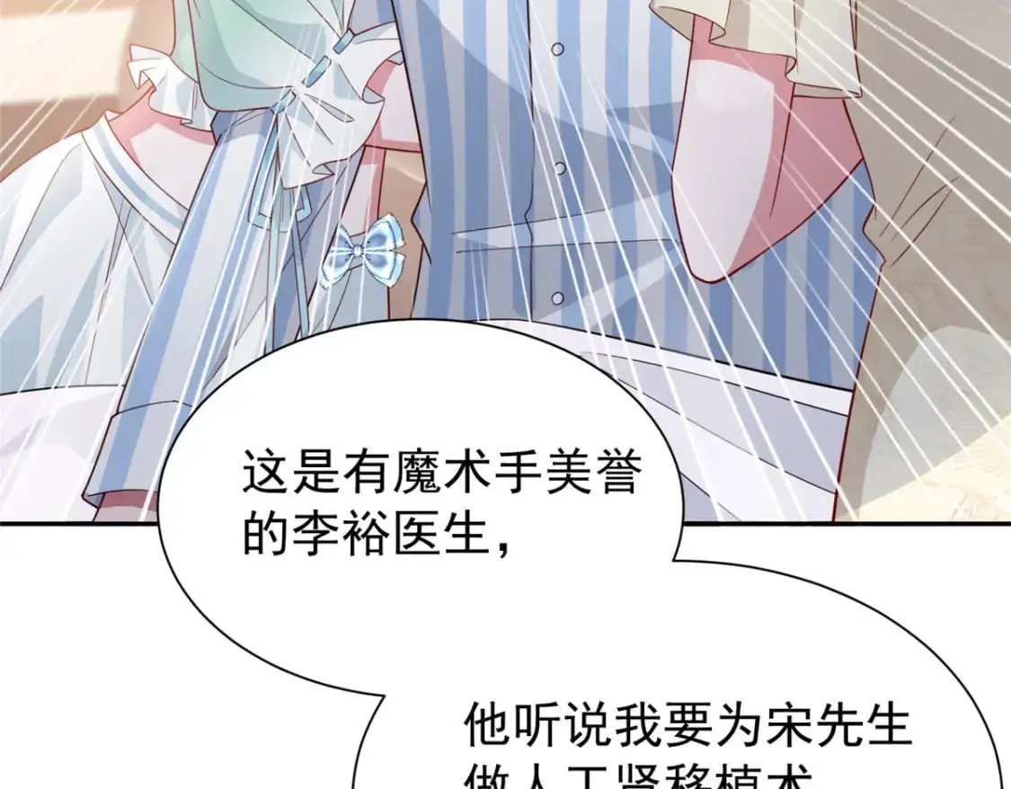 119 抢走小鱼尾的情敌！41