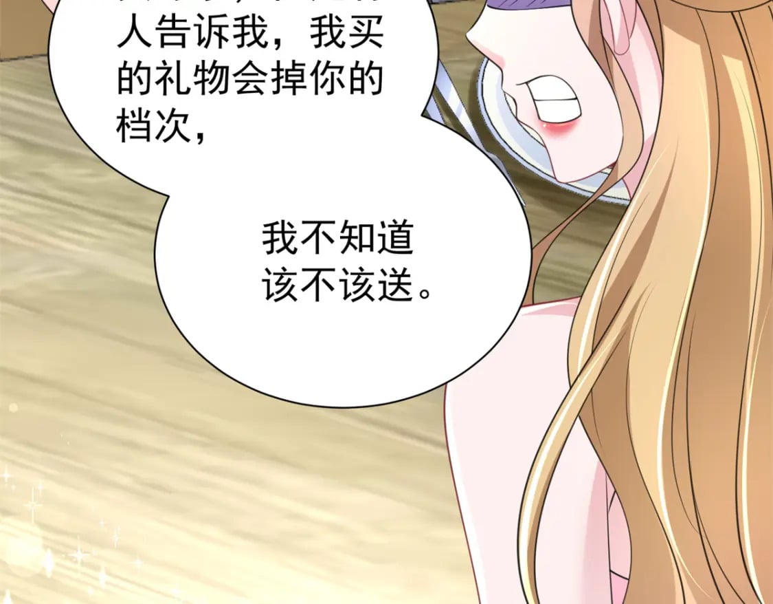 54 我想你想得要疯了88