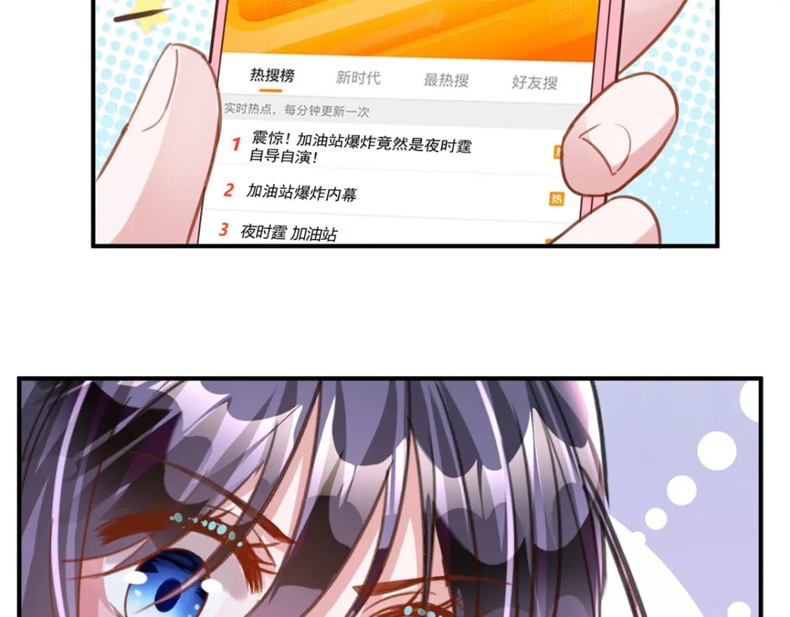 84 你对我爸都做了什么？8