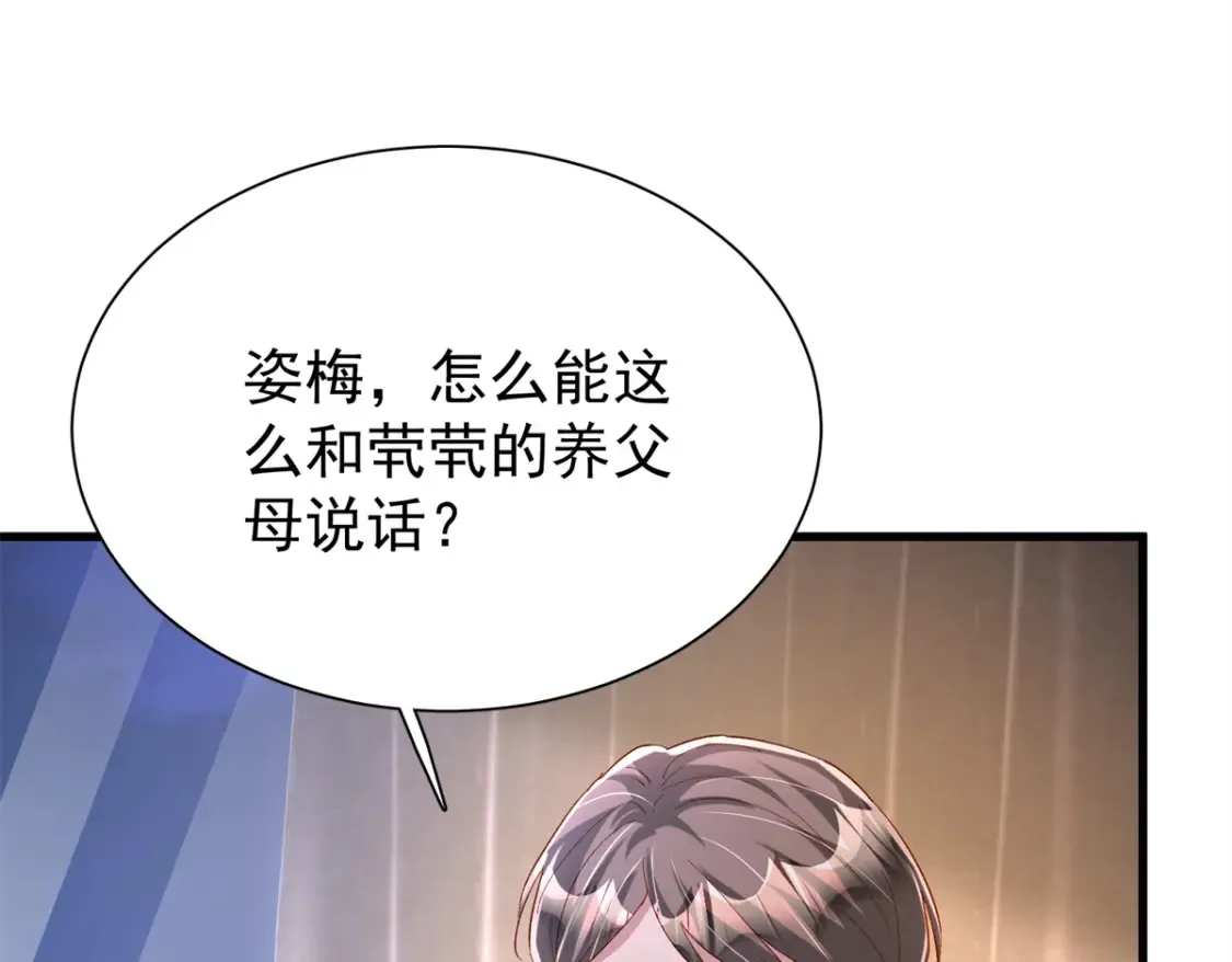 154 岳父的真实身份竟然是...32