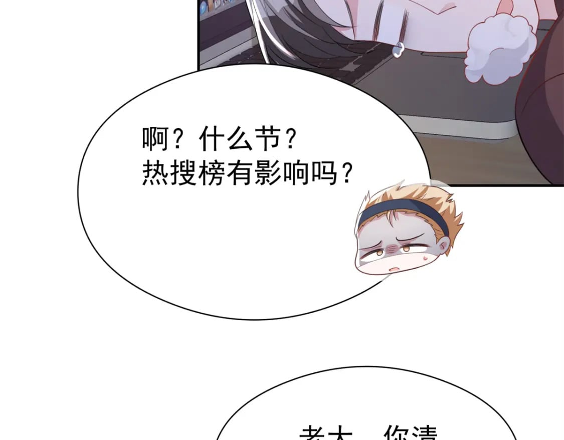74 七夕，我们官宣吧89
