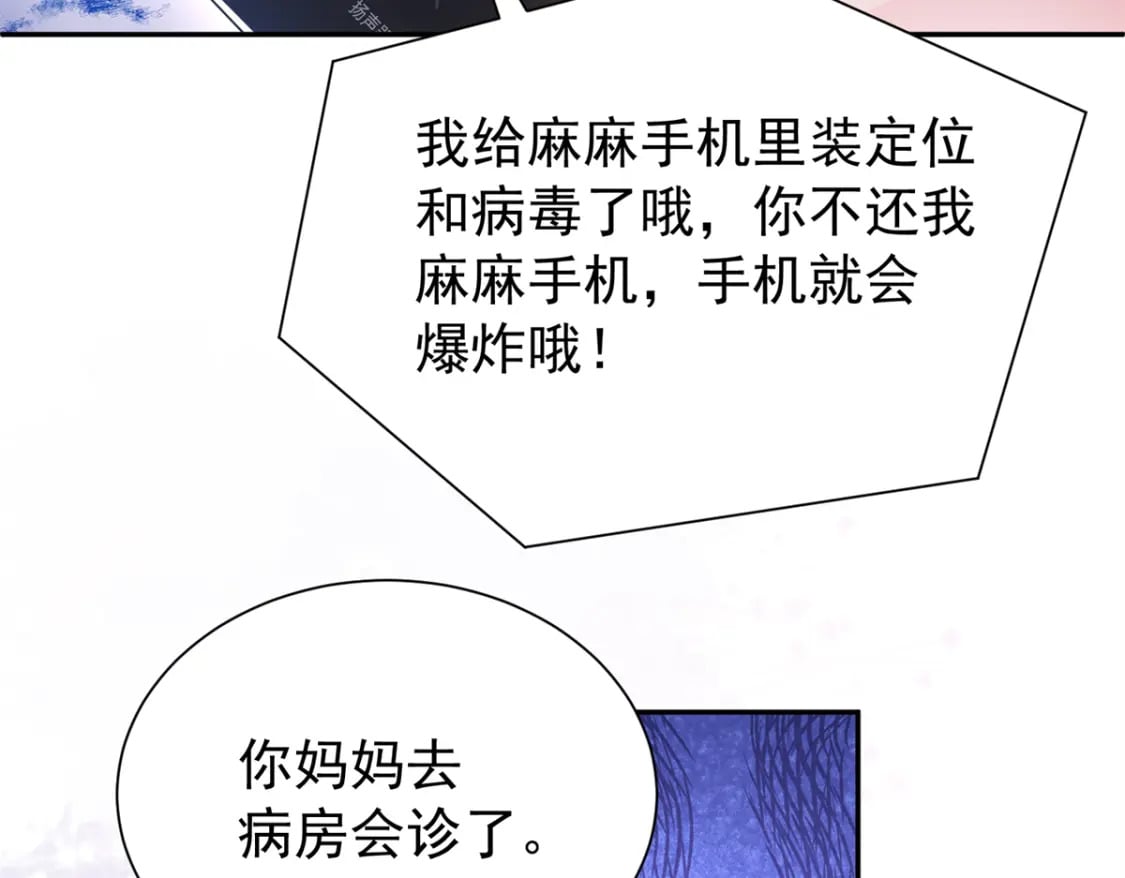 79 她有儿子了？！44