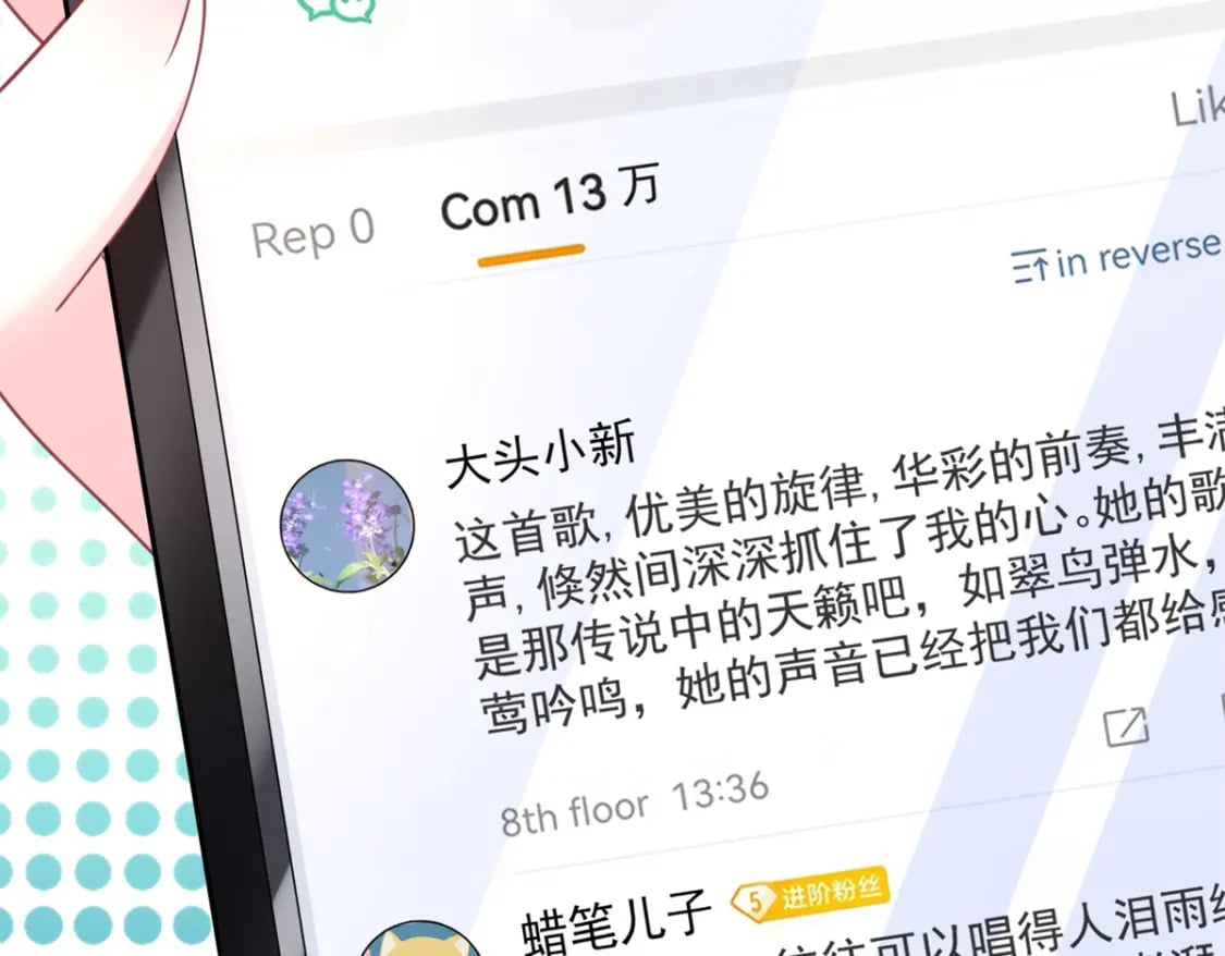54 我想你想得要疯了59