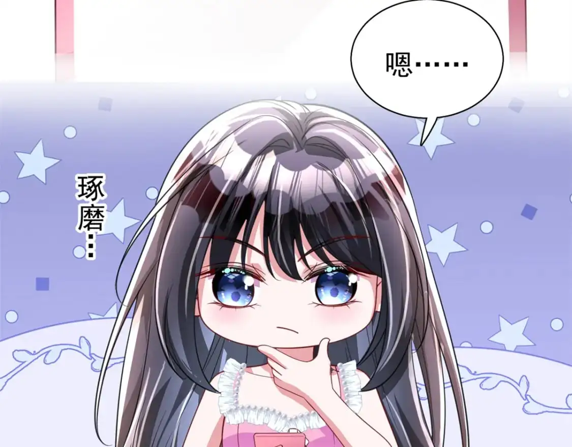 113 史上最好养的美人鱼29