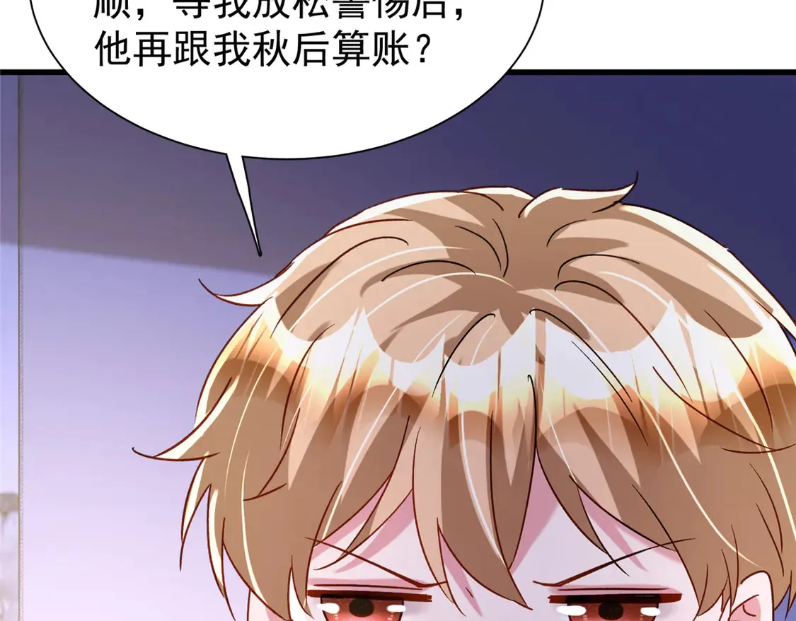 163 作成大佬的白月光89