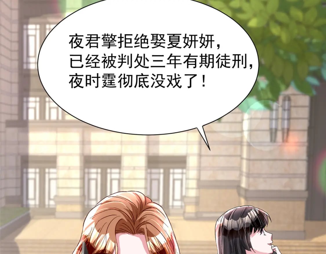 100 夜君擎，你满意了？50