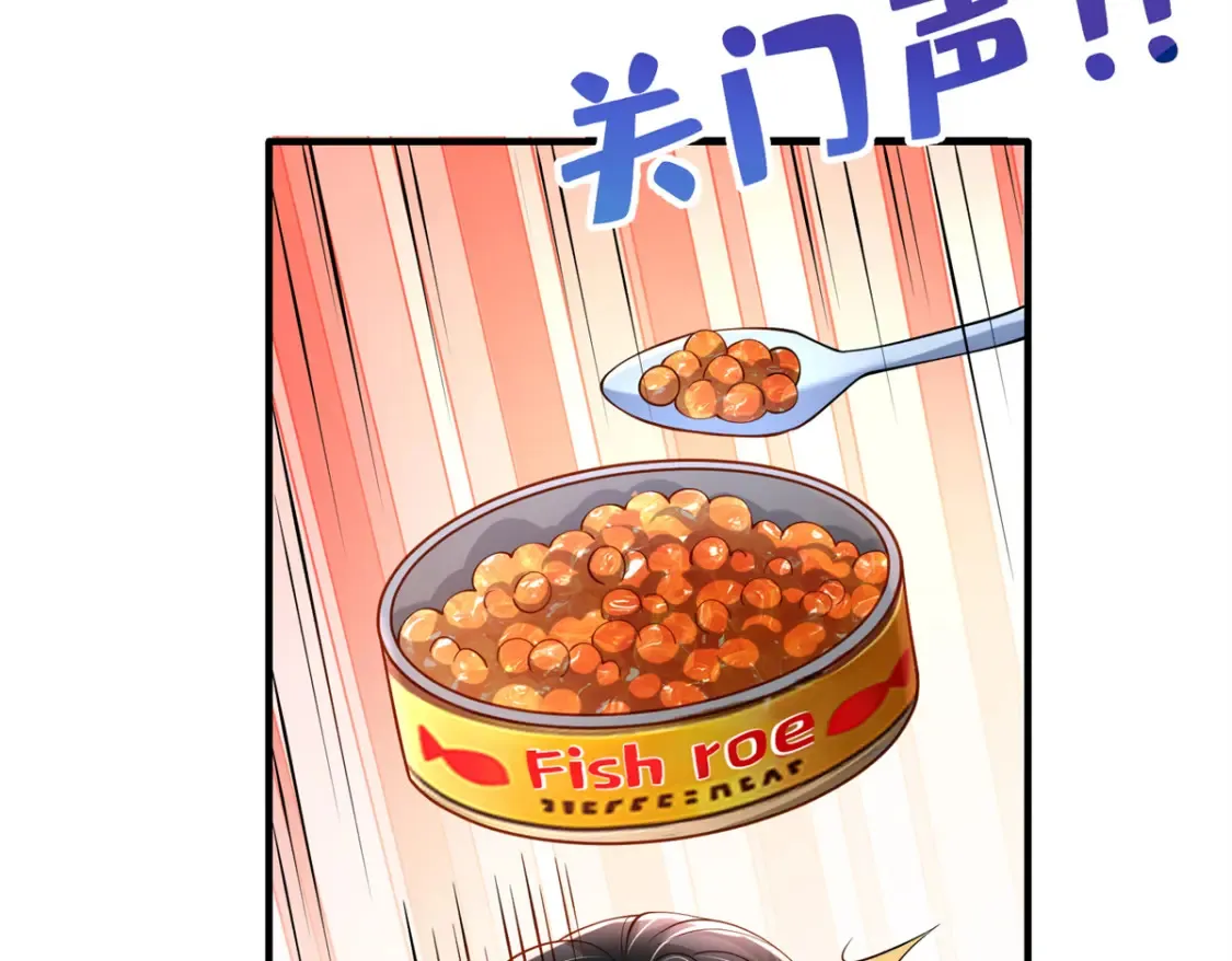 142 给你生一堆鱼籽78