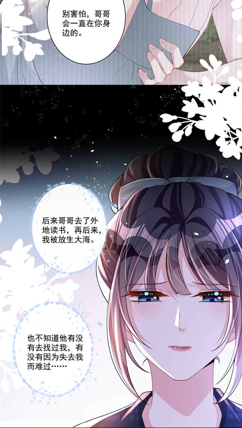 18 删我照片？绝交！23