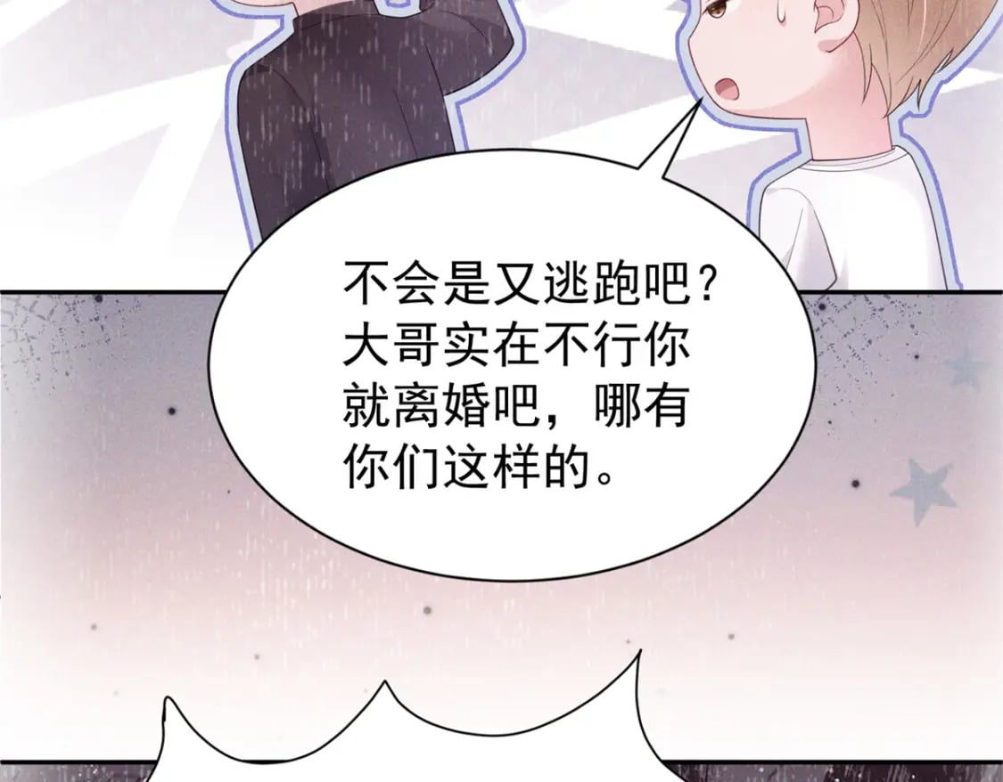 71 我一直在你身边32