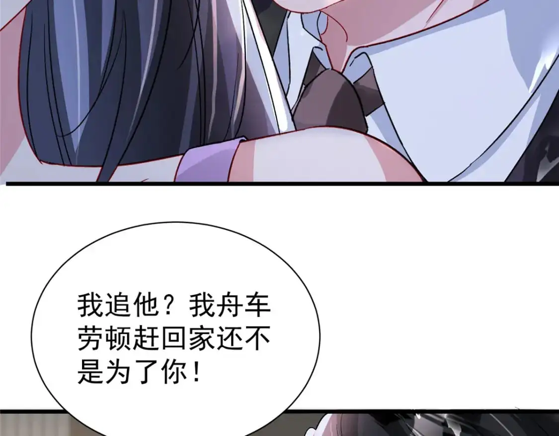129 大毒瘤又又又吃醋了63