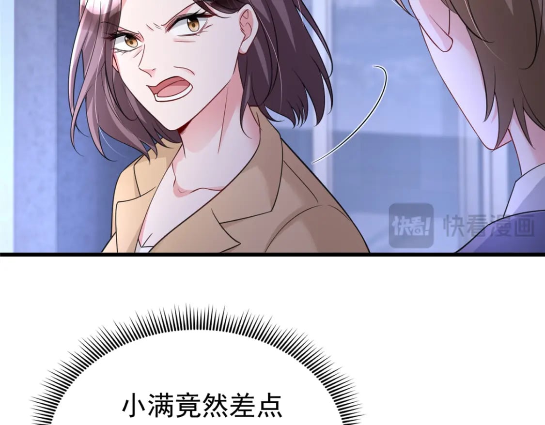 107 小满的病和夜君擎一样117