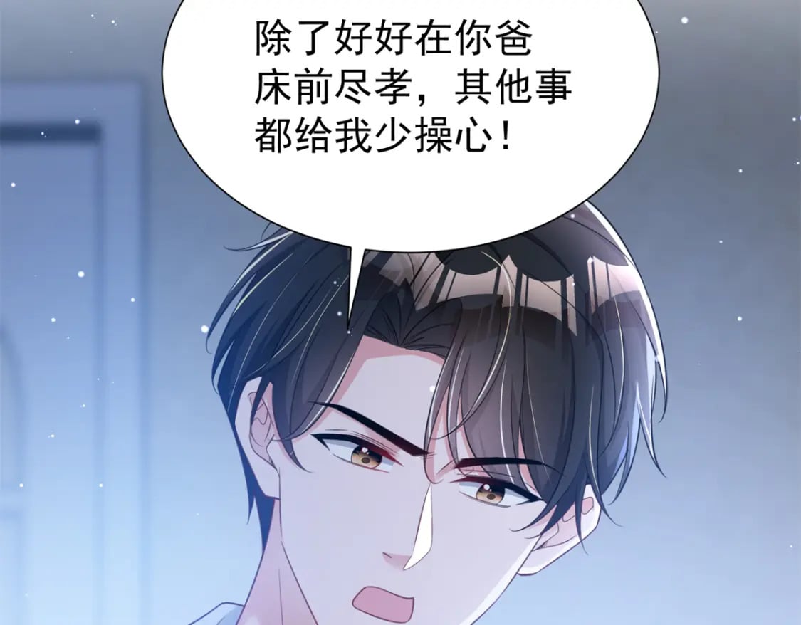 93 你愿意要我吗？54