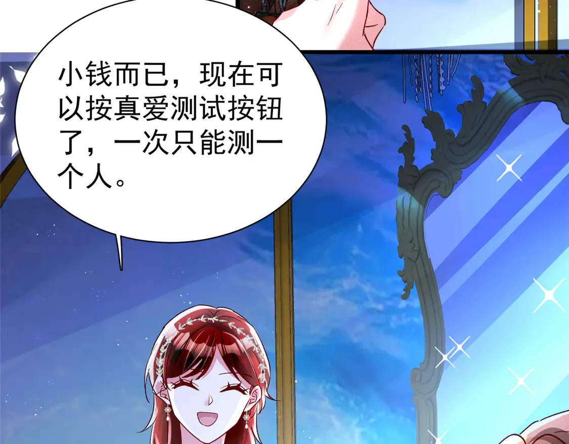 171 检验真爱的时刻70