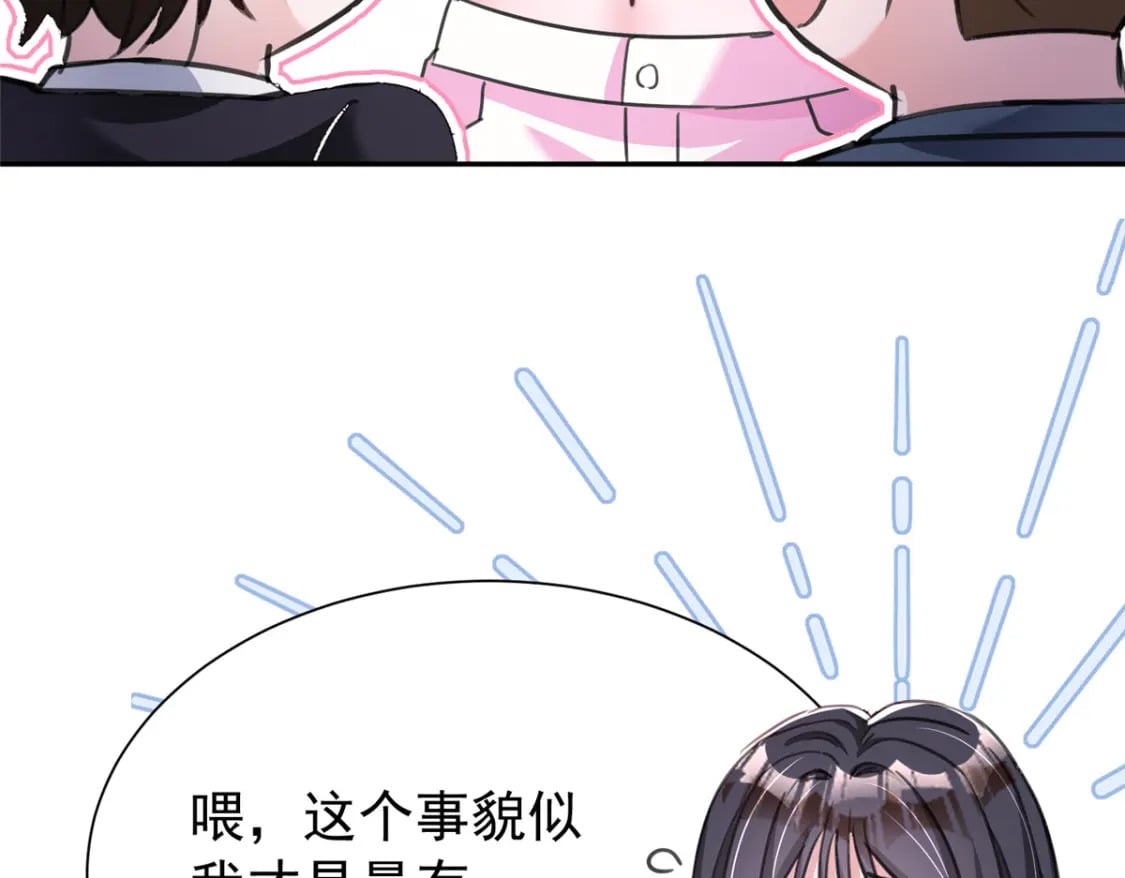 91 你儿子管别人叫爸爸了！82