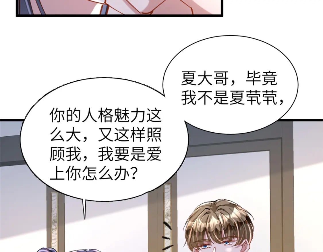 81 哪里郎才女貌了62