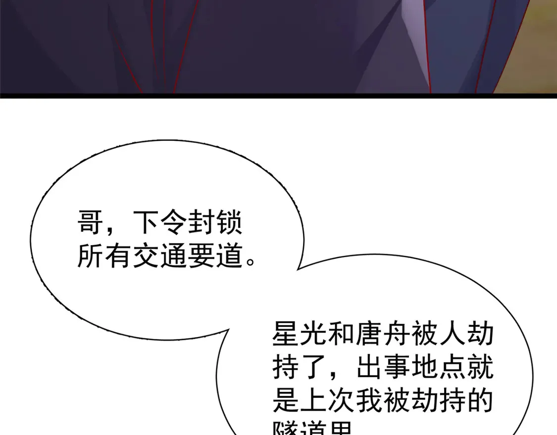 167 抢婚？！66