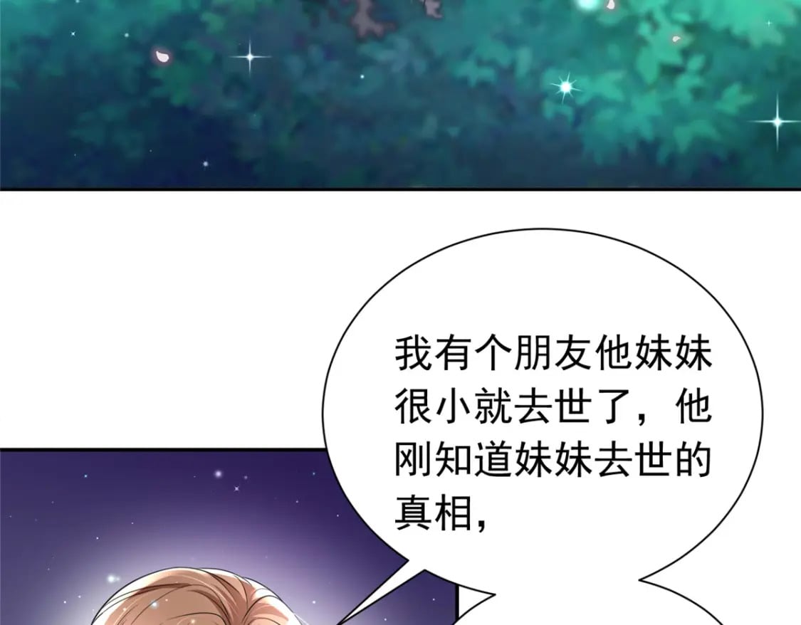 58 是不是爱上我了？113