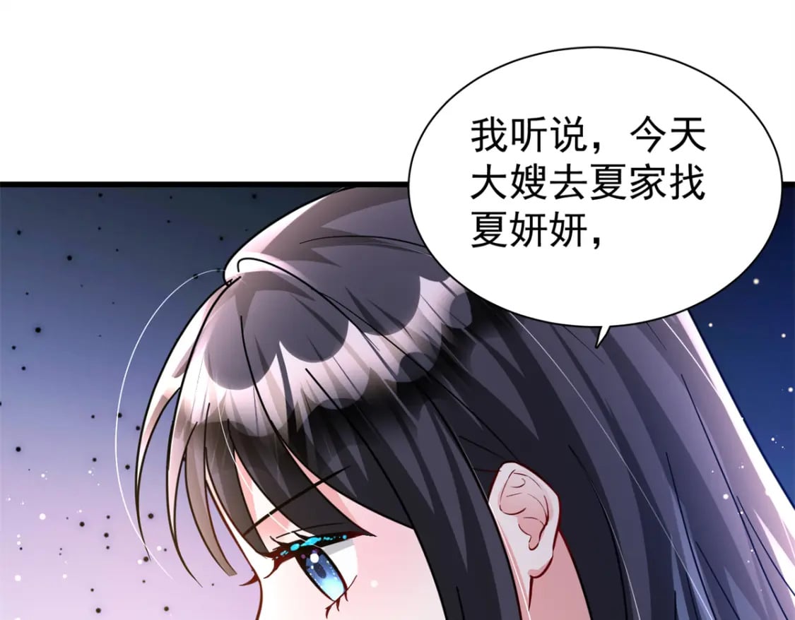 95 要见公公婆婆了！58