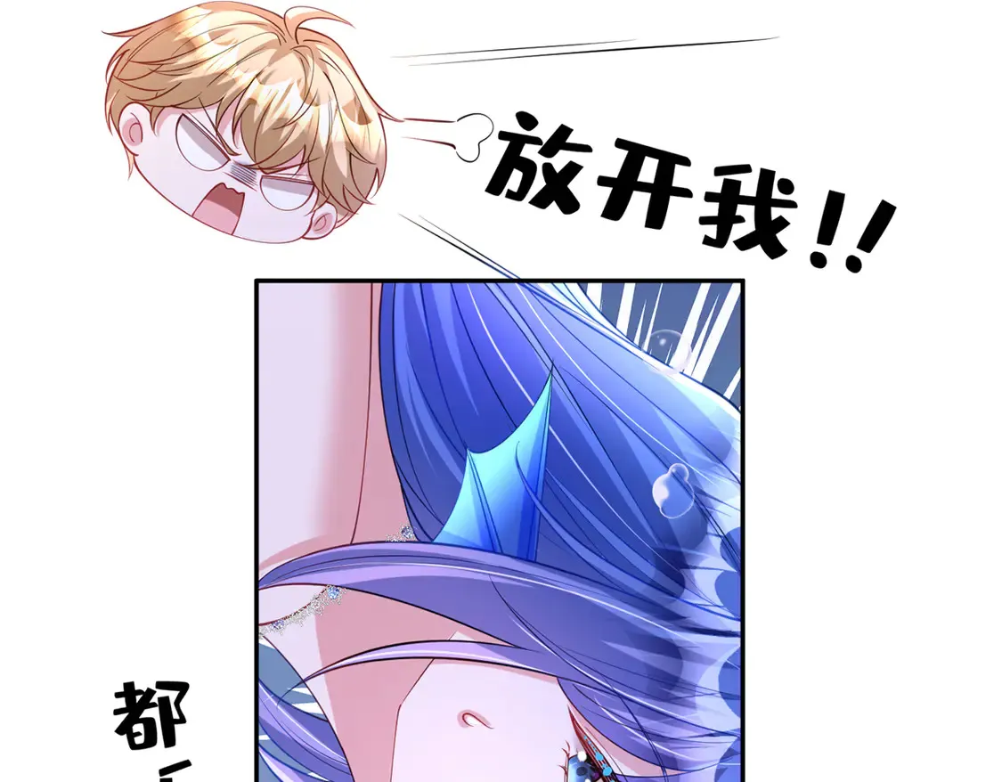 170 小鱼尾是海底女王？！106