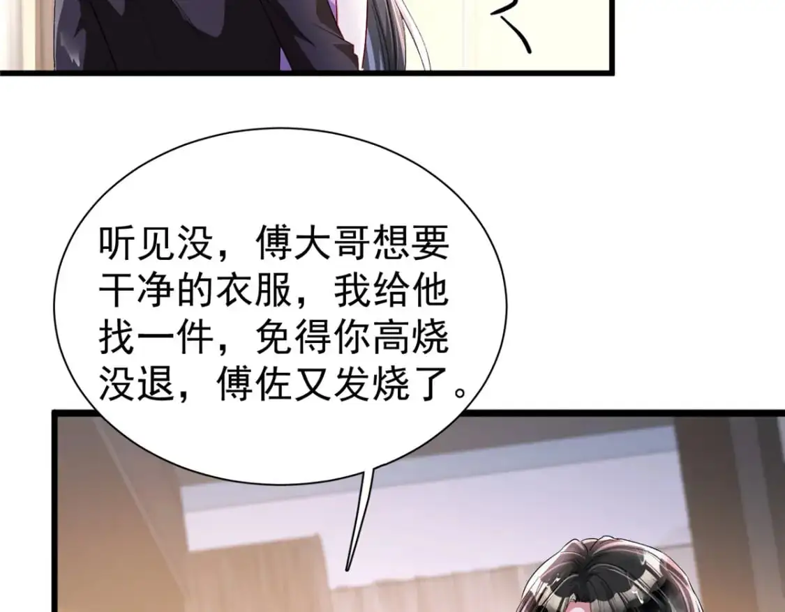 129 大毒瘤又又又吃醋了81