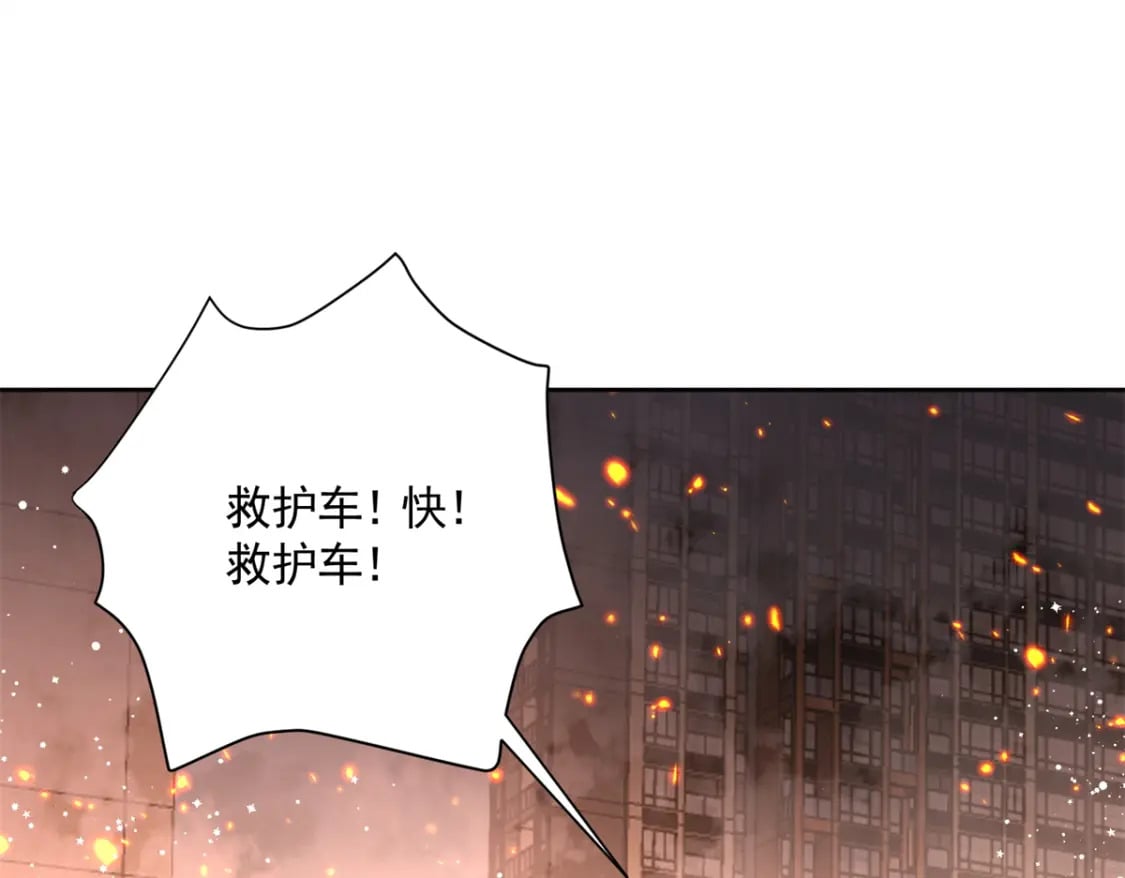 55 夜星光，危机！77