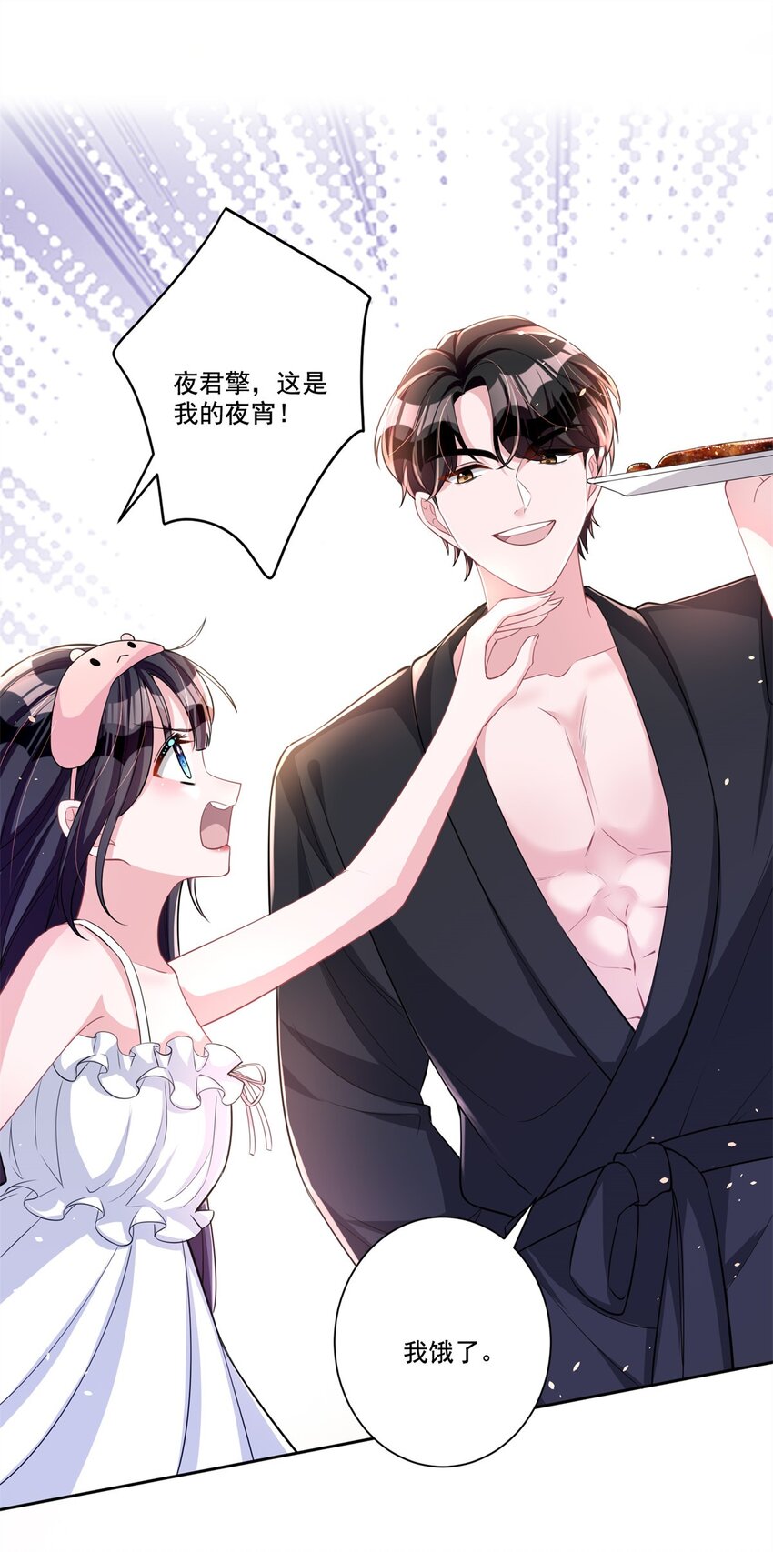 24 老公的牛排就是美味26