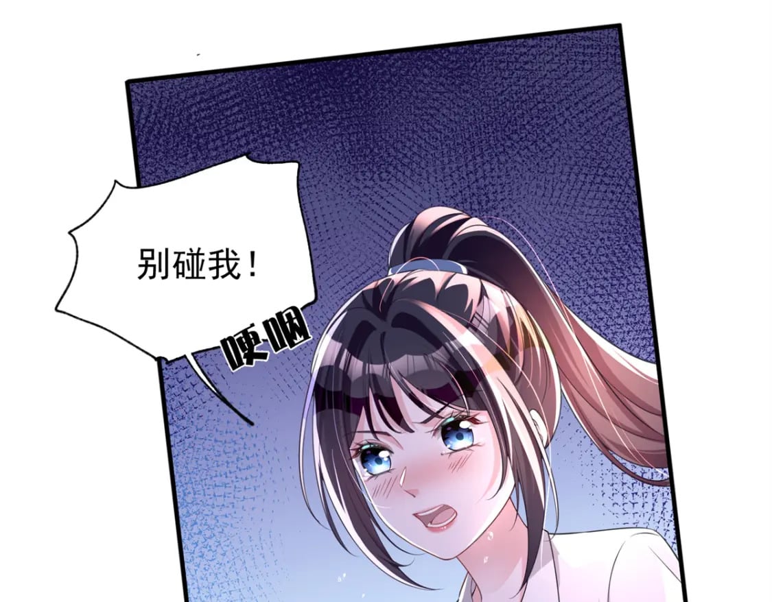 49 夜君擎道歉了！22