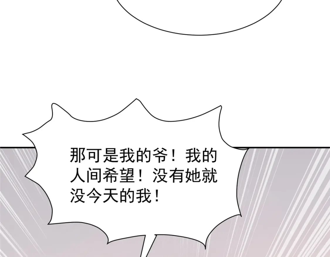 83 你不许伤害夜星光！50