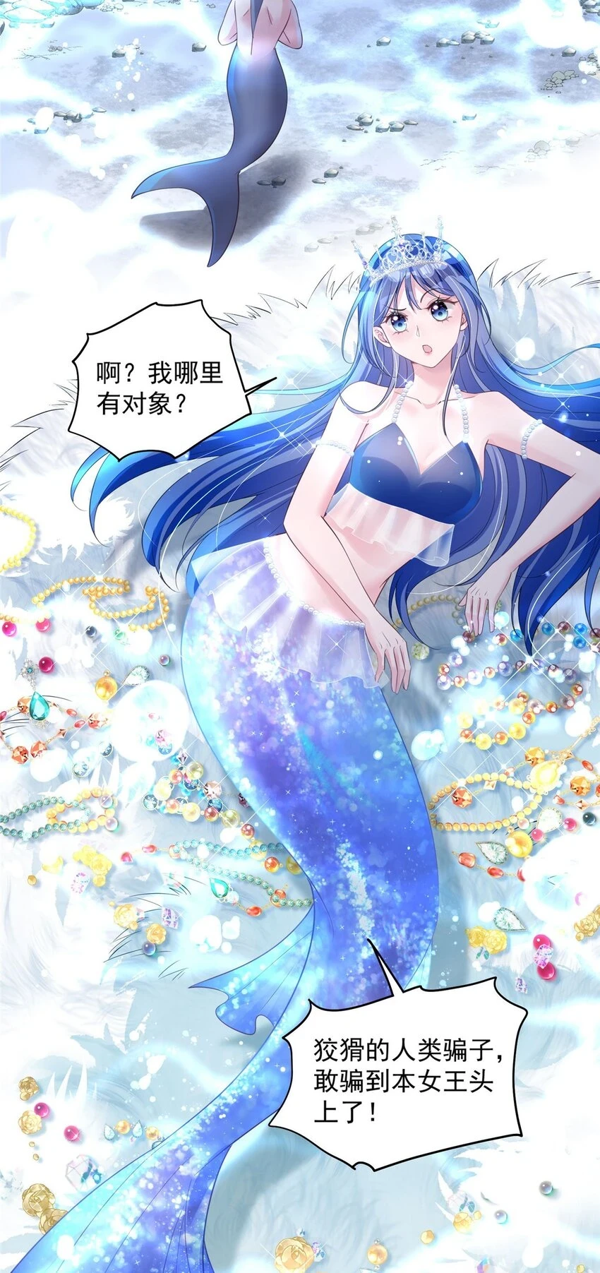 43 我的初吻对象？3