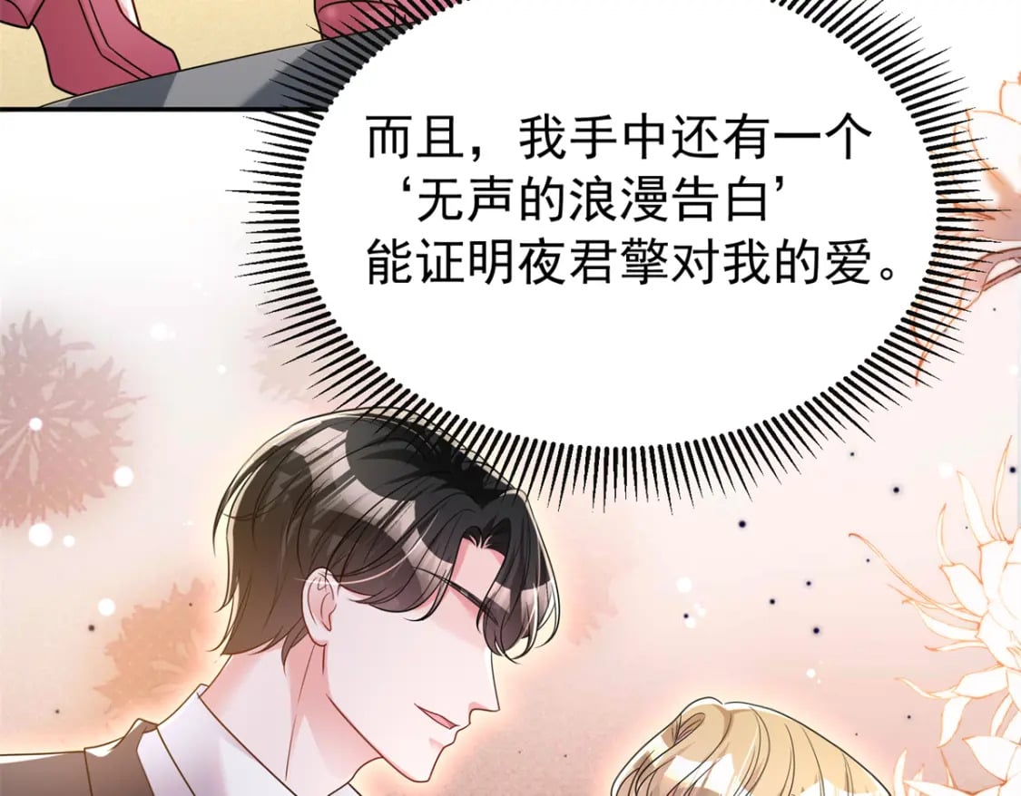 77 茕茕，是你吗？16