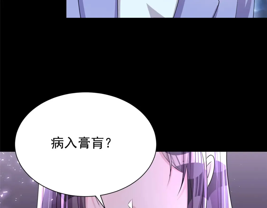 38 我喜欢的是你们另一个女儿！43