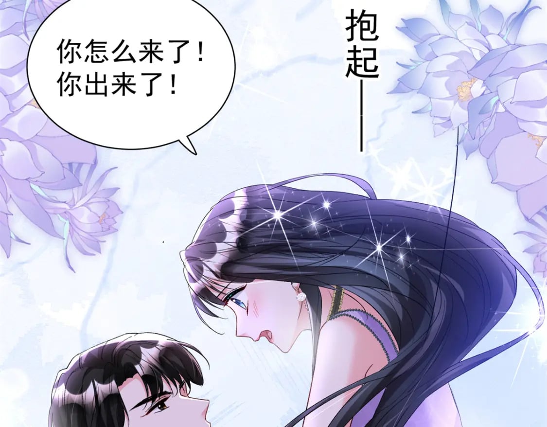 103 官配合体了!54