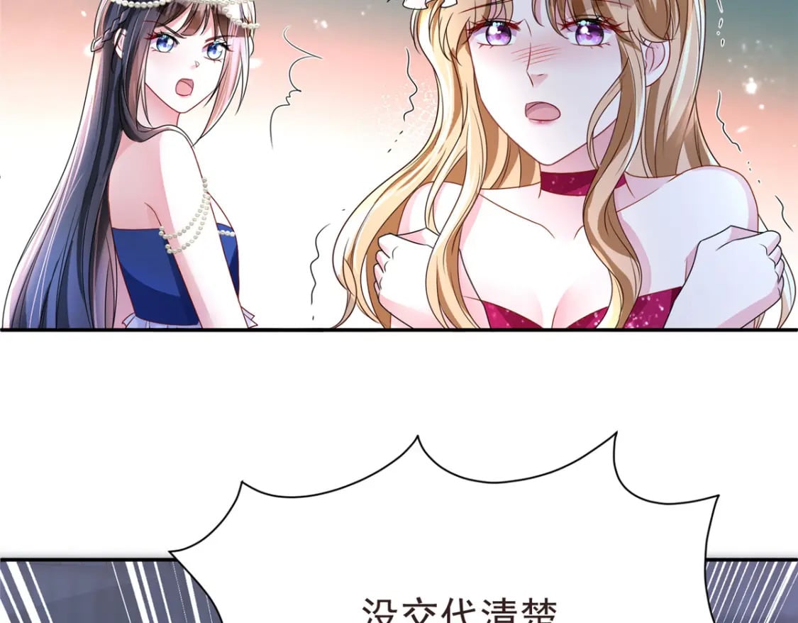 66 可我也是你妹妹啊74
